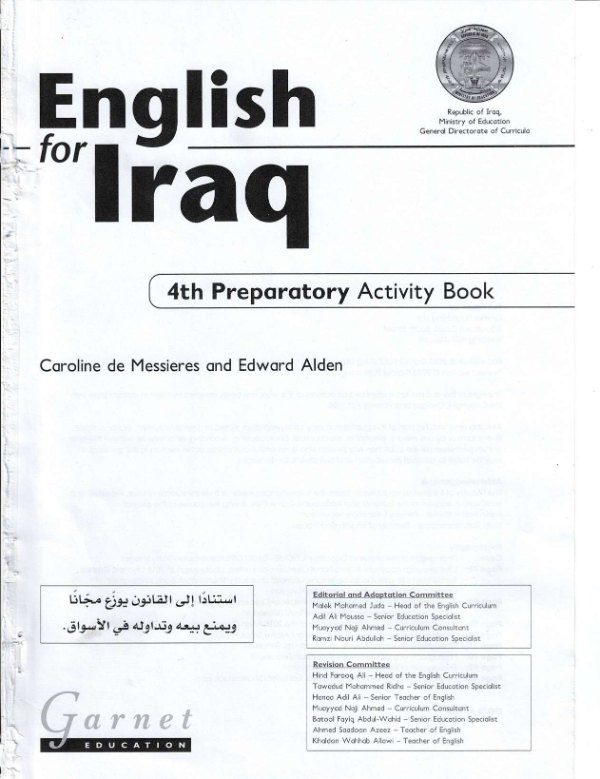 غلاف كتاب الانكليزي النشاط الرابع الاعدادي كامل