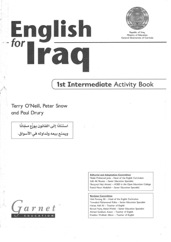غلاف كتاب الانكليزي النشاط الاول المتوسط