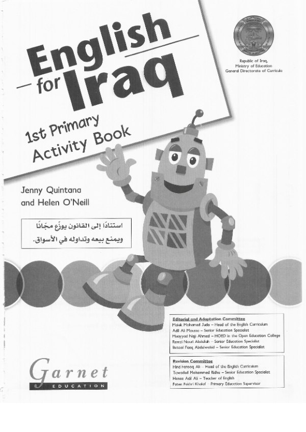 غلاف كتاب الانكليزي النشاط الصف الاول الابتدائي